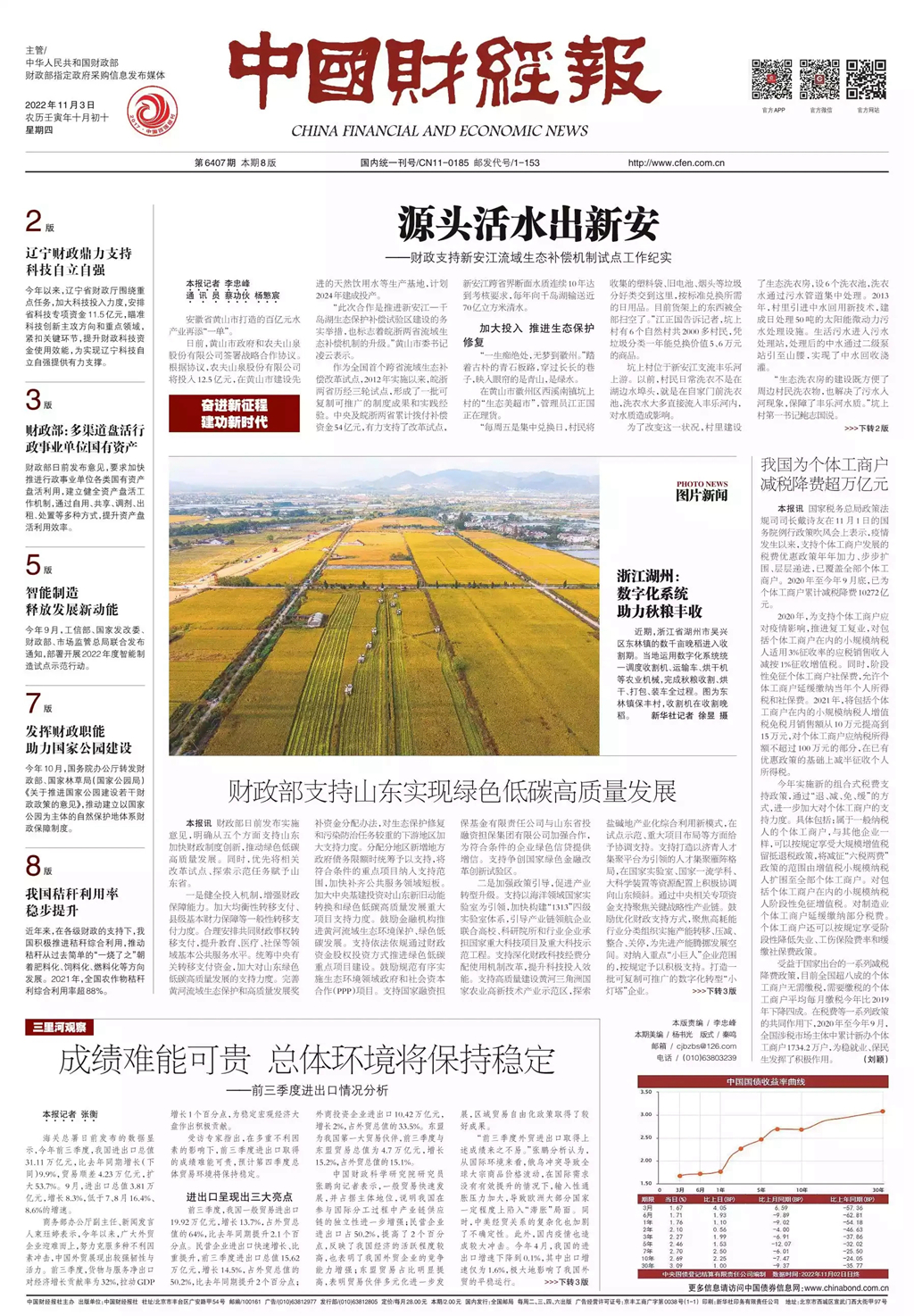 1668049138847033.jpg 0b298066-46f8-409d-b6d4-e36b2f1b3abb.webp_副(fù)本.jpg