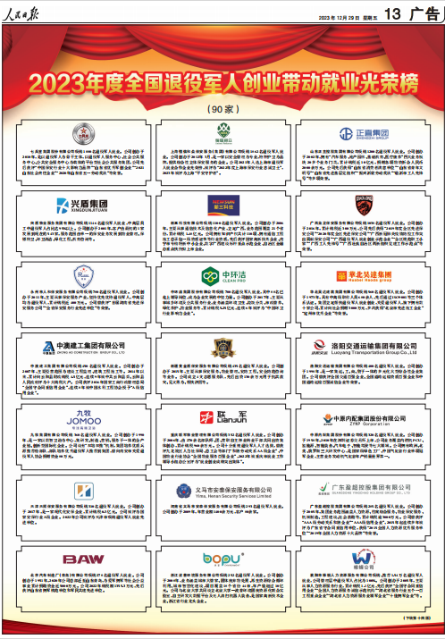 1704349471493907.png 微(wēi)信圖片_20240104150528.png